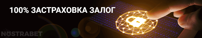1xbit бонус застраховка залог