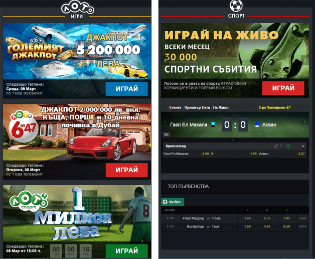 началната страница на сайта play7777bg