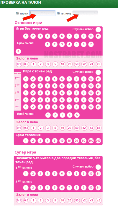 проферка на фиш в 5 от 11