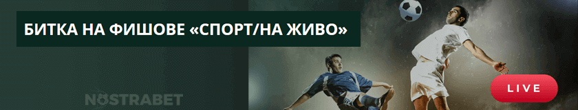 betwinner битка на фишове