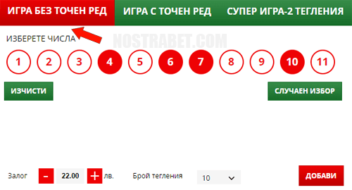 игра без точен ред
