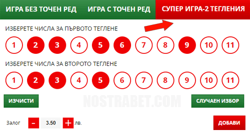 супер игра с две тегления